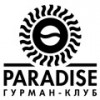 Paradise | Buy cheap in ✔ Kiev, ✔Dnipro, ✔Poltava, ✔Kremenchug, ✔Krivoy Rog