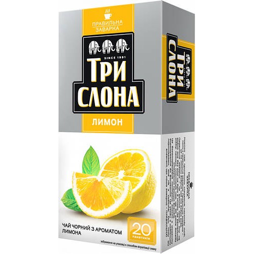Чай Три слона Лимон чорн. 1,3г*20 б/н (16)