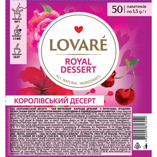 Чай Lovare Королівський десерт 50*2г ройбуш (9)