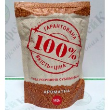 Кава 100% Кава Ароматна сублімована 140г (15)