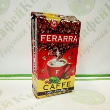 Кофе FERARRA Arabica 100% 250г молотый (15)