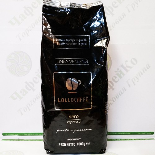 Кава Lollocaffe nero espresso 1кг араб. 50%роб 50% (10)