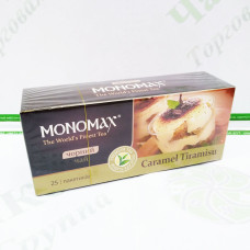 Чай Мономах Caramel Tiramisu Карамельный Тирамису 25*1,5г черный (18)