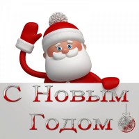 Mode on the New Year's holidays Mode on the New Year's holidays